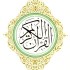 Qur’an Recitation- Sulaiman Al Mali حفظه الله