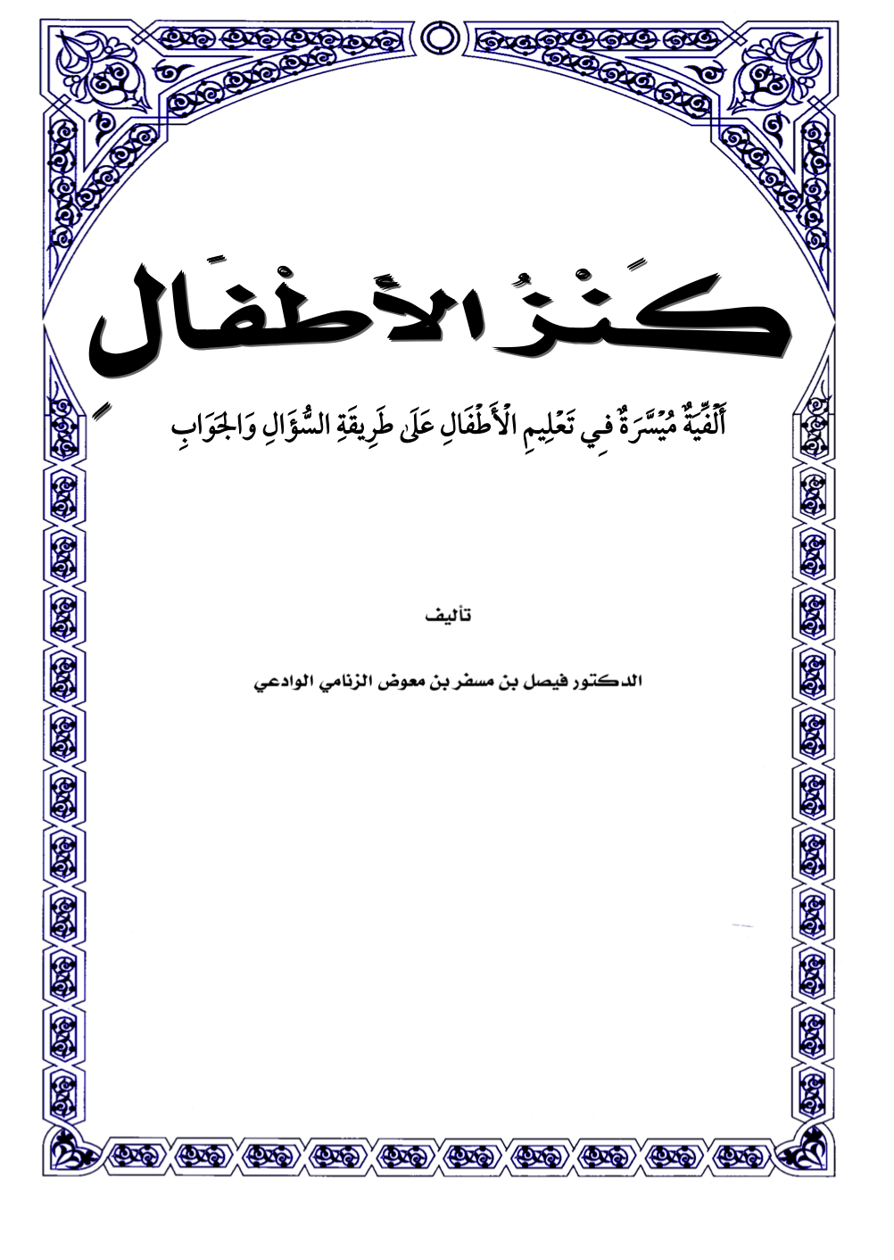 Kawtar Kniz - Arabic interpreter - Found in Translation, Inc